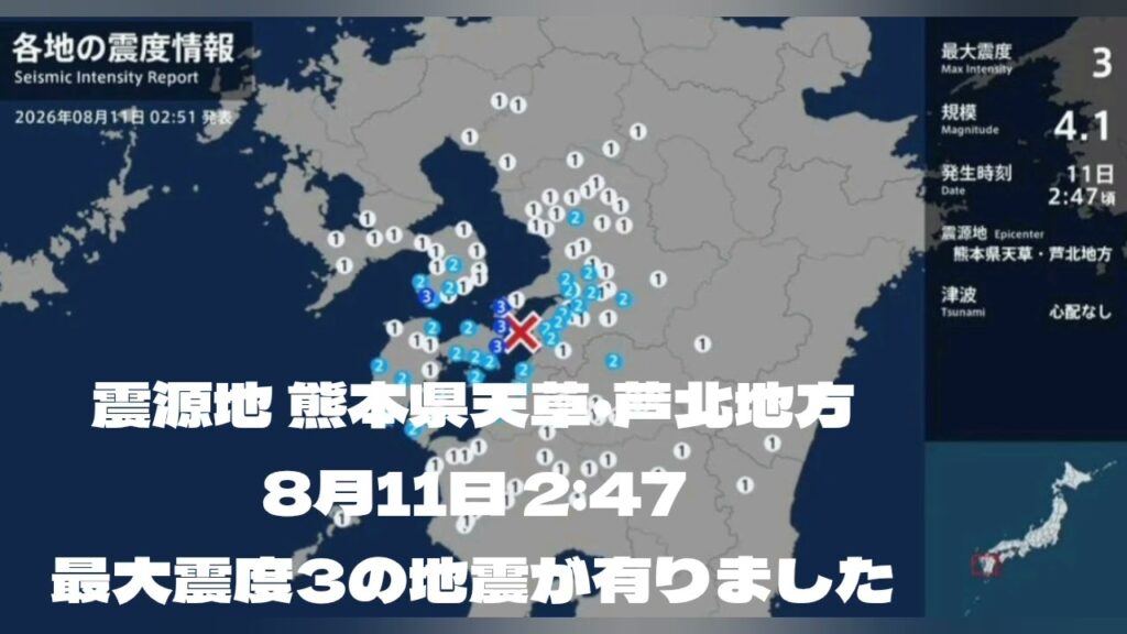 #YouTube #地震 #地震速報 #緊急地震速報 #地震情報 #津波 #津波警報 #HugeEarthquake #Japan #気象庁