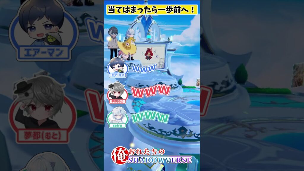 収録中に放送事故が起きました【覚醒クレセント】【当てはまったら前へ】 #シャドバWB #俺シャド #shorts