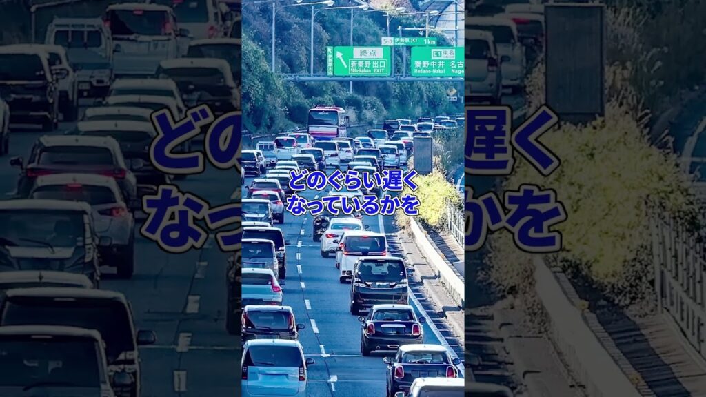 高速道路の「この先渋滞5km」って表示どうやって出してるんですか? 高速道路の「この先渋滞5km」って表示どうやって出してるんですか?