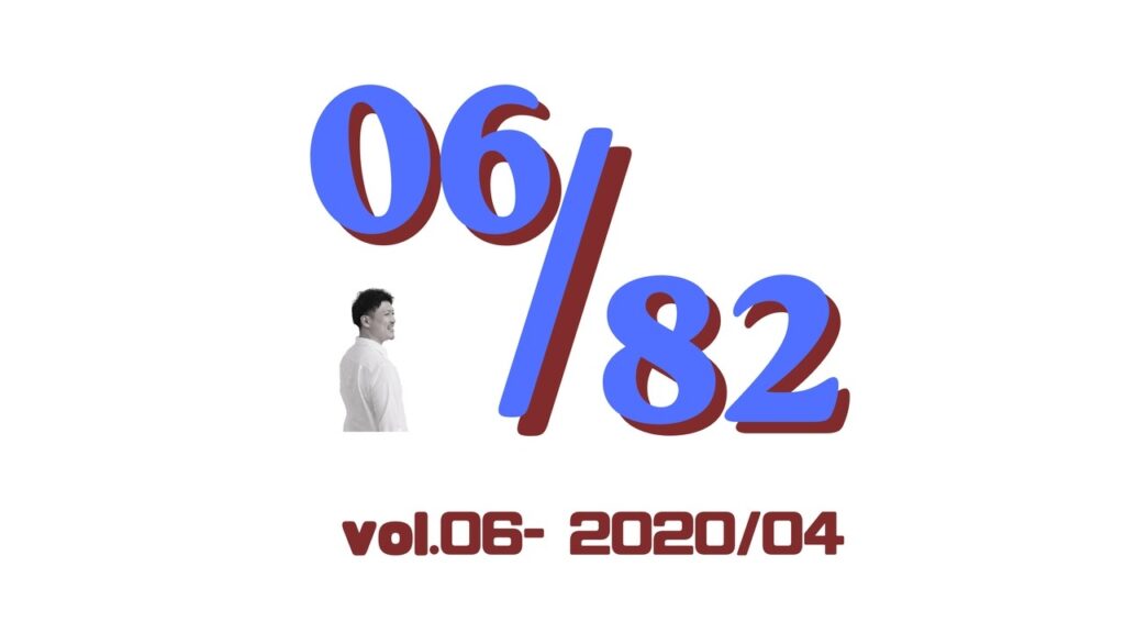 #06 2020年4月:緊急事態宣言とZoom研修相談 #06 2020年4月:緊急事態宣言とZoom研修相談