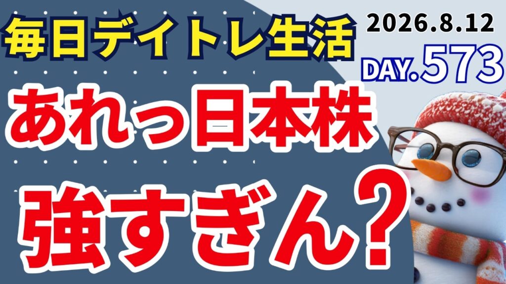 V字回復の日経平均　でっかい落とし穴、あるんでしょ?