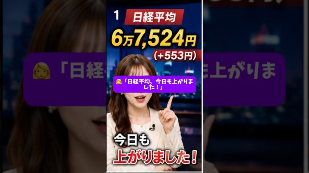日経平均6万7500円…今から投資する人、遅いですか？