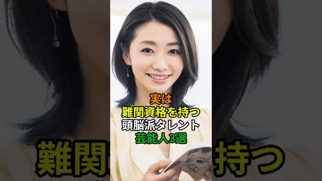 【難関国家資格】気象予報士に国際薬膳師...本業の裏で専門スキルを極めた意外な頭脳派芸能人
