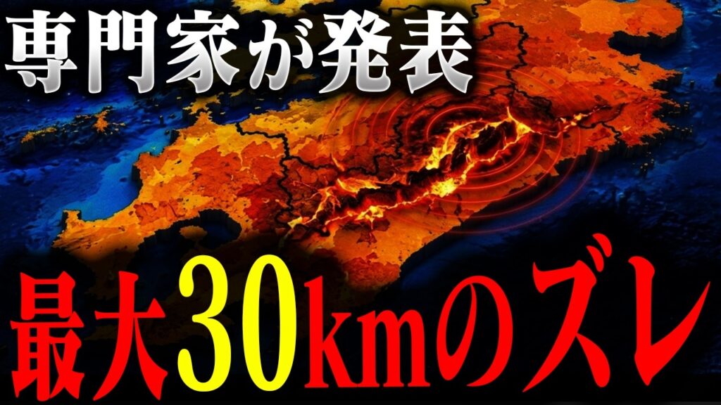 【大地震警戒】かなり危険な状況です…津波から助かる方法を消防レスキューが徹底解説