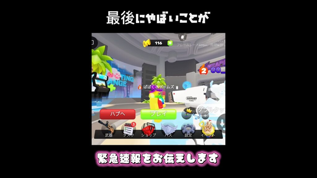 ぱぱくさニュースの緊急速報！？#ロブロックス #roblox #ライバル #rivals