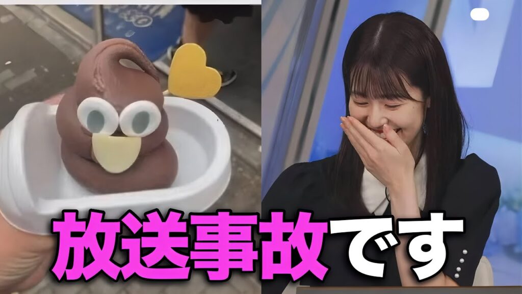 どう考えても放送事故な写真が届いて焦るお天気お姉さん#青原桃香