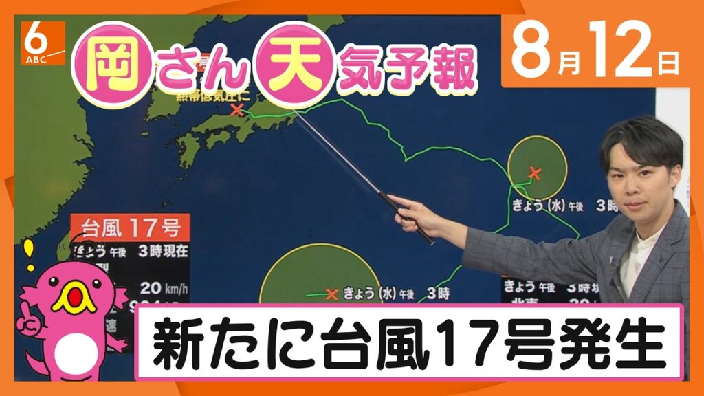 【岡さん天気予報】熱帯低気圧による雨の影響いつまで？　来週以降は猛暑戻ってくる可能性も