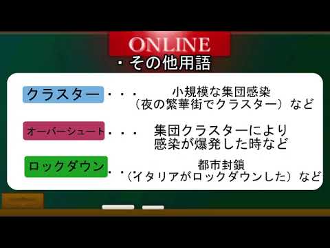 1622  【緊急】非常事態宣言と緊急事態宣言の違いってなに？