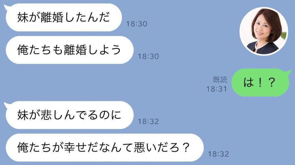 義妹のために離婚宣言した夫、まさかの自爆で痛快すぎる結末…！