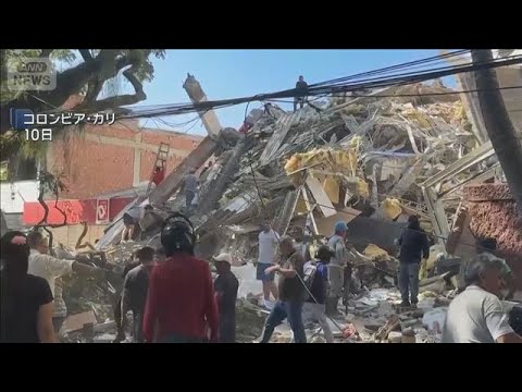 コロンビアでM7.4の地震 132人死亡 建物倒壊相次ぐ(2026年8月11日) コロンビアでM7.4の地震 132人死亡 建物倒壊相次ぐ(2026年8月11日)