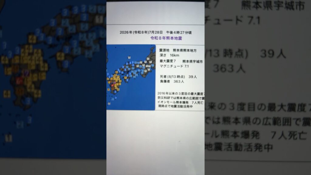 2019年以降に最大震度6強以上を記録した地震※不快に感じる方はスキップすることを勧めます。