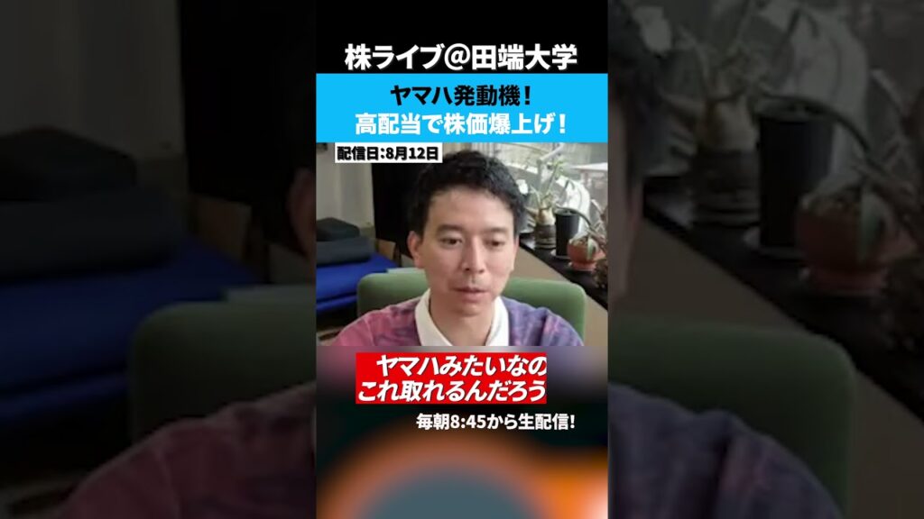 ヤマハ発動機!高配当で株価爆上げ! ヤマハ発動機!高配当で株価爆上げ!