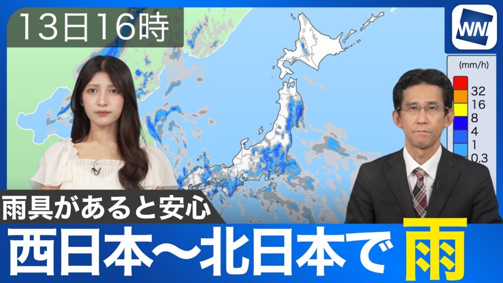 【全国の天気】広い範囲で雨になる予想 局地的な雨の強まりや雷に注意