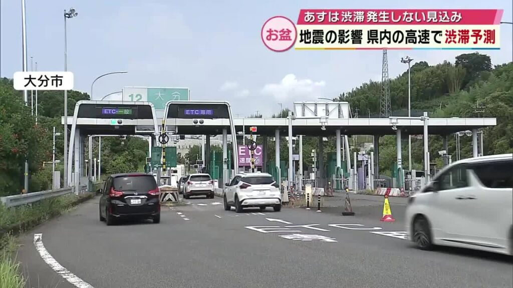 東九州道で渋滞予測も発生せず　14日も発生しない見込みに　熊本地震の影響で迂回路として利用　大分