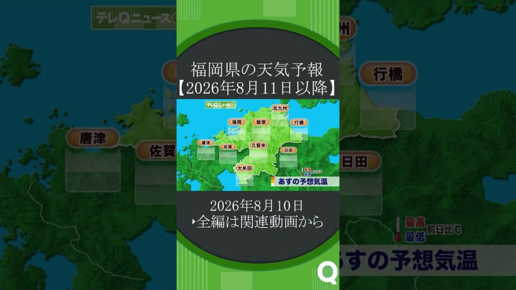 台風１５号