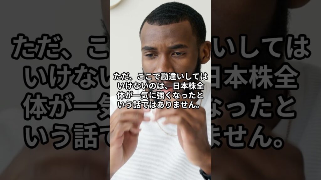 日経平均6万8000円回復...半導体株は本当に復活？ #投資 #一分でわかる #お金の勉強