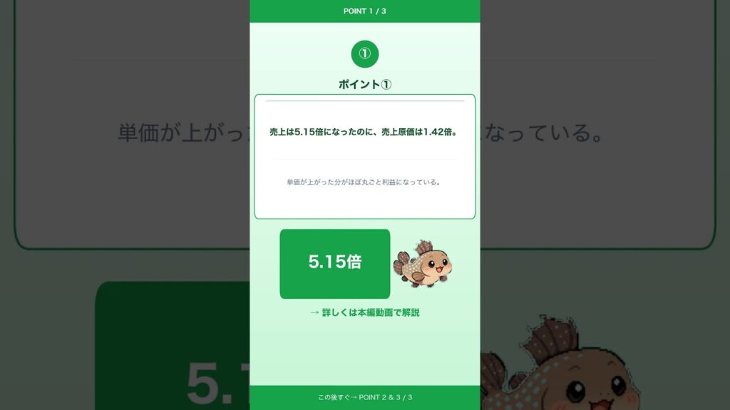 営業利益率71.9%のキオクシア、株価は高値から半値｜285A分析