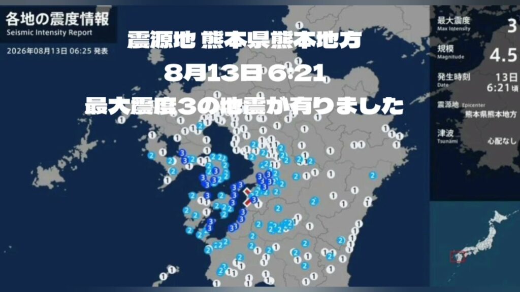 #YouTube #地震 #地震速報 #緊急地震速報 #地震情報 #津波 #津波警報 #HugeEarthquake #Japan #気象庁
