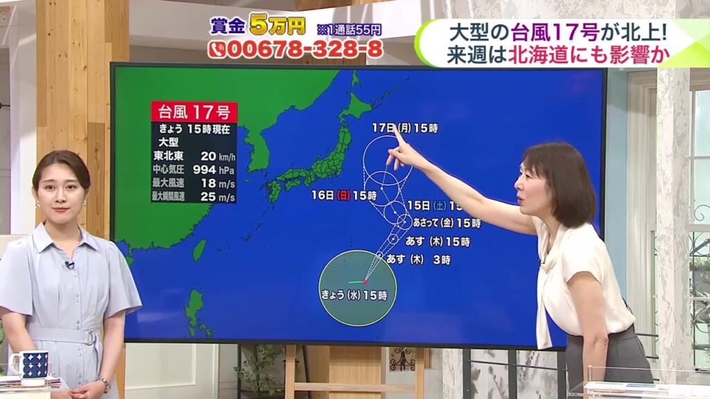北海道【菅井さんの天気予報 12日(水)】お盆期間は青空&暑さが続く…お墓参りは熱中症対策を!来週は大型の台風17号が北上 北海道【菅井さんの天気予報 12日(水)】お盆期間は青空&暑さが続く…お墓参りは熱中症対策を!来週は大型の台風17号が北上