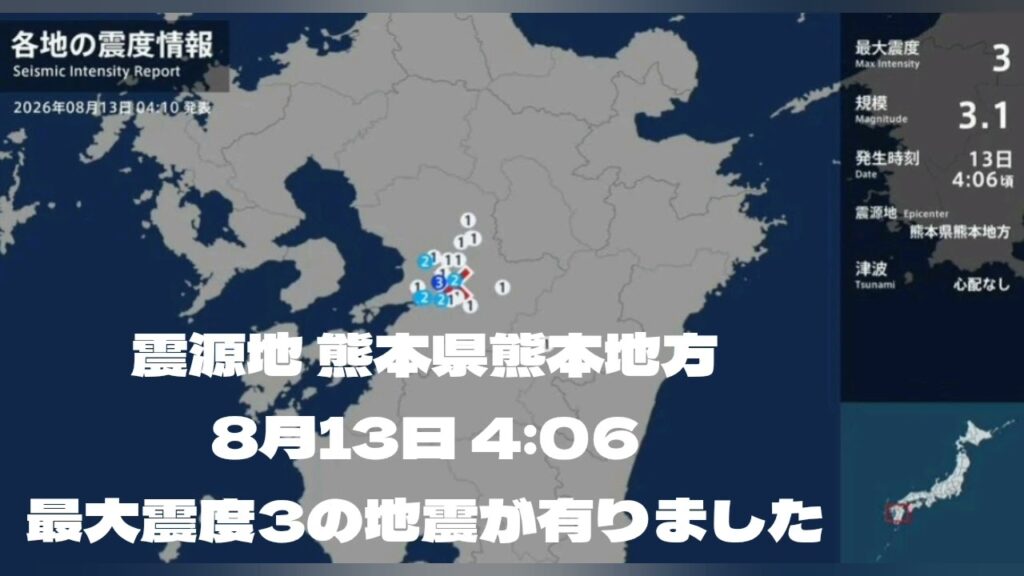 #YouTube #地震 #地震速報 #緊急地震速報 #地震情報 #津波 #津波警報 #HugeEarthquake #Japan #気象庁