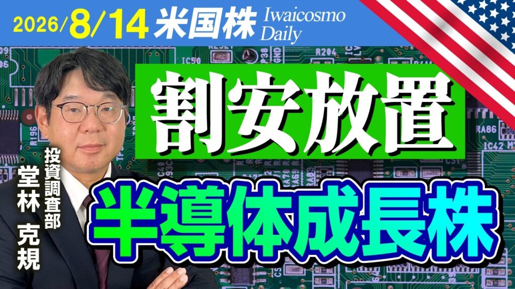 割安放置されている成長株ガープ銘柄とは？