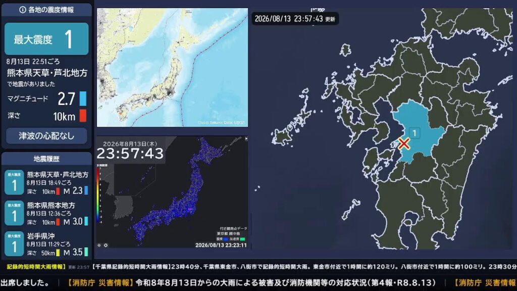 【LIVE】地震情報・気象警報 リアルタイム配信｜気象庁発表を自動表示