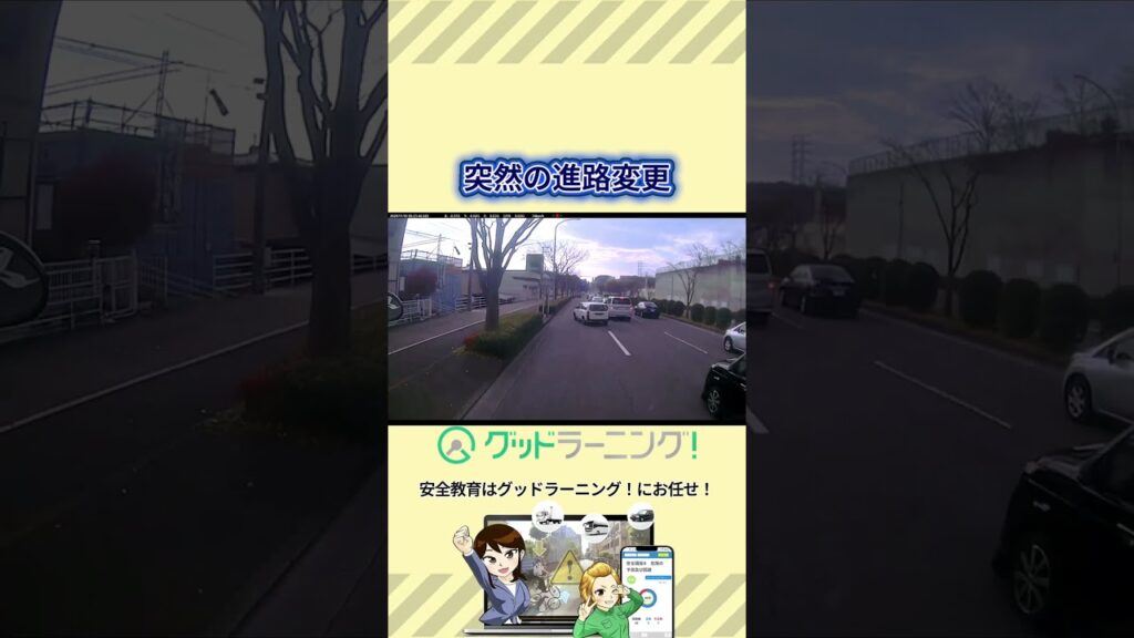 渋滞の横を走行中…この後どうなる？　　#ドラレコ #渋滞 #危険予測 #安全運転 #トラックドライバー
