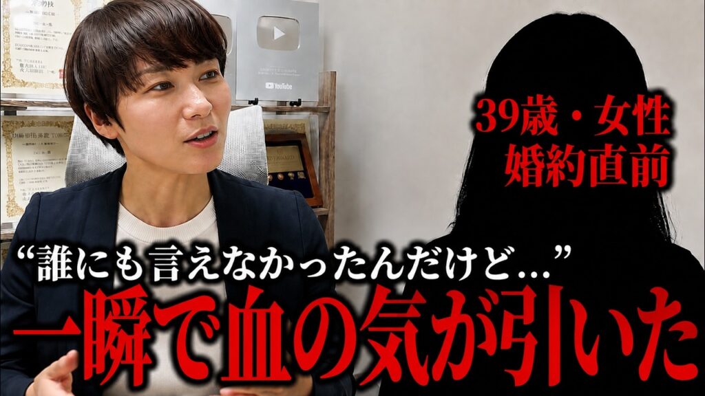 【崩壊】婚姻届を書く直前に発覚した39歳女性の「誰にも言えなかった秘密」→一瞬で男性の血の気が引きました...