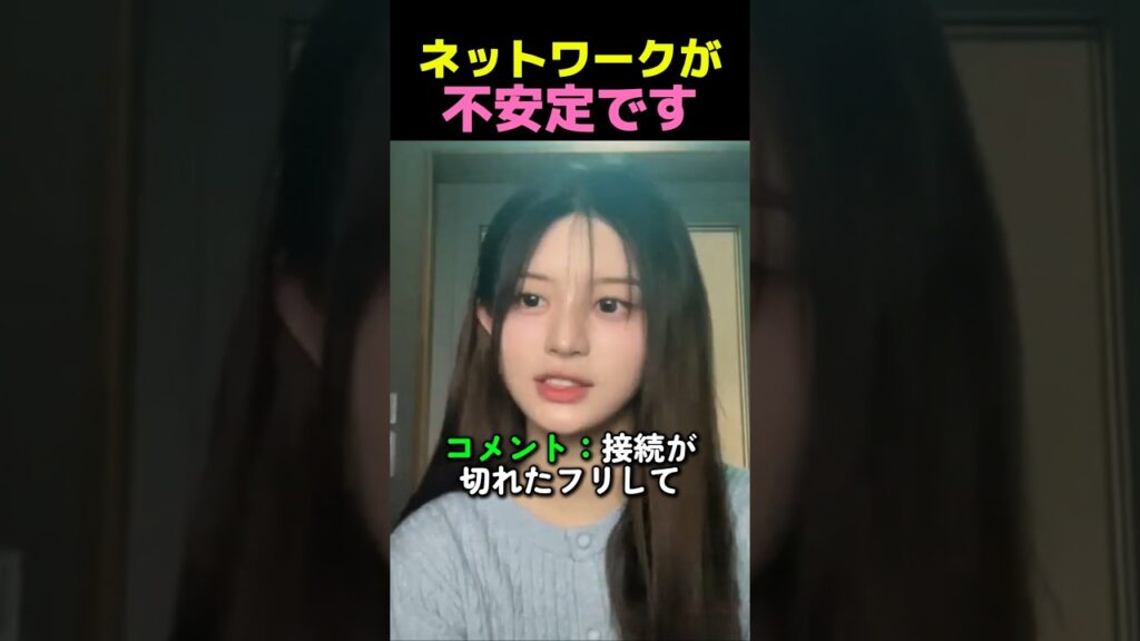 放送事故？ネットフリーズのフリをするアイドルが可愛すぎるｗｗ【ILLIT】