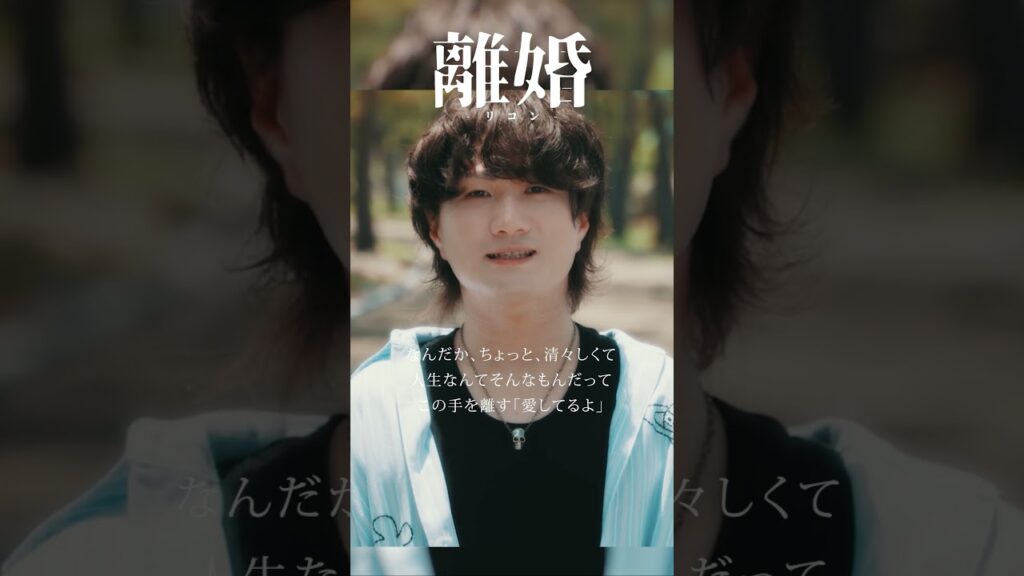 お別れする事になりました。#ASOBI同盟 #オリジナル #離婚