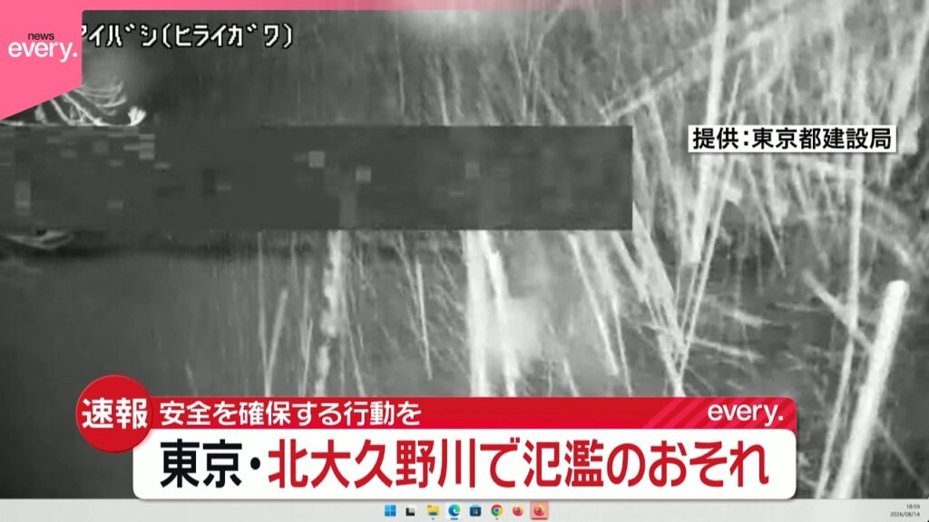 【速報】東京・日の出町の北大久野川で氾濫発生おそれ 【速報】東京・日の出町の北大久野川で氾濫発生おそれ