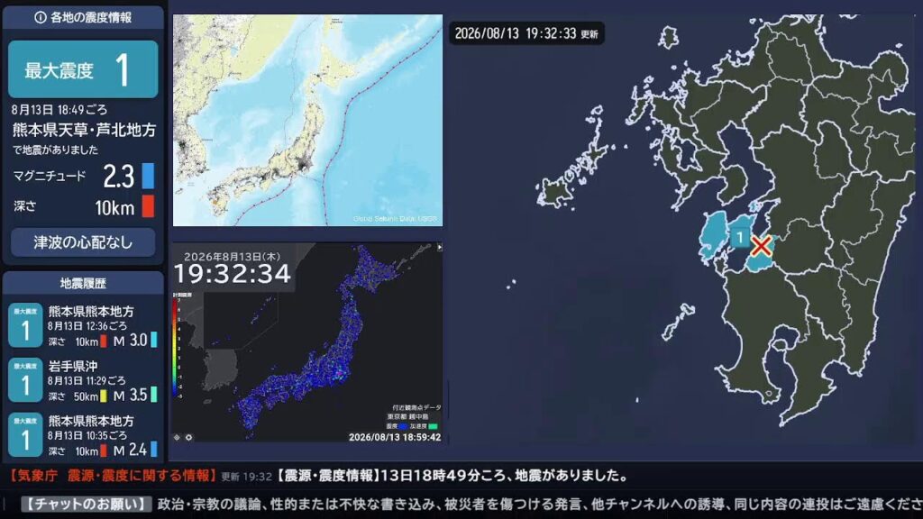【LIVE】地震情報・気象警報 リアルタイム配信｜気象庁発表を自動表示