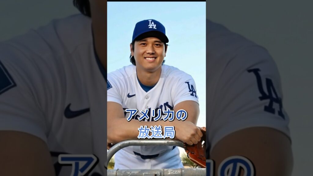 【速報】大谷翔平に朗報到来…舞い込んだ最高のニュースに祝福殺到🔥⚾🔥 #プロ野球 #アメリカンリーグ #アメリカンリーグ #中日ドラゴンズ #中日ドラゴンズ #宮本慎也 #野球
