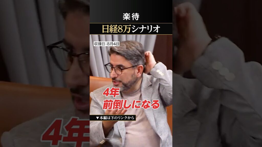 【日本株はスピード違反】相場は行き過ぎている 【日本株はスピード違反】相場は行き過ぎている