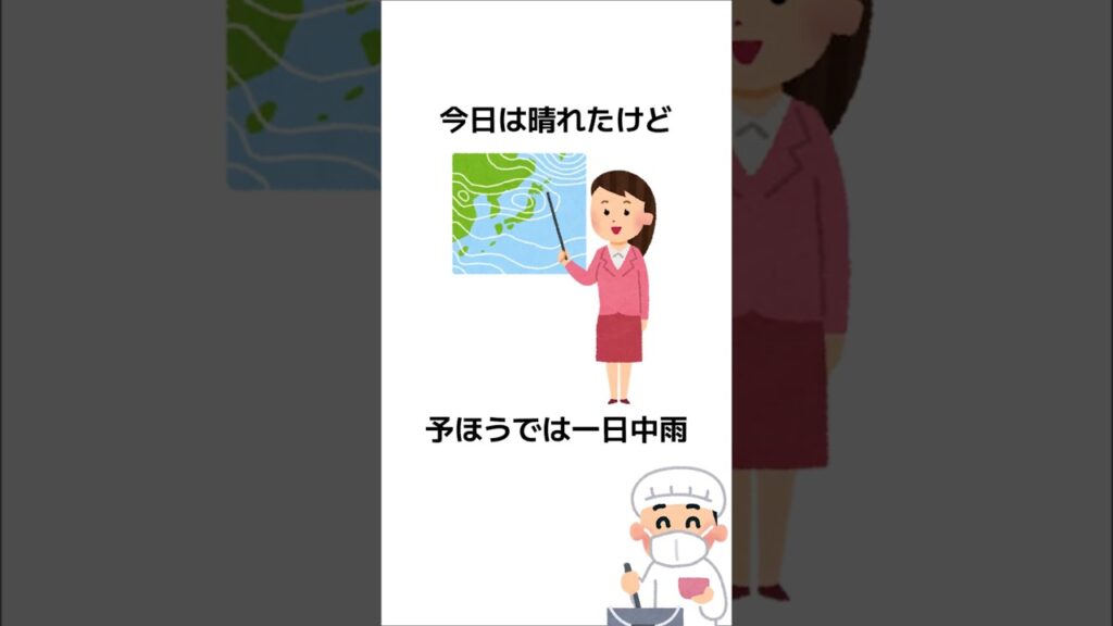 天気予報の感想 #あしたの給食が楽しみ #shorts
