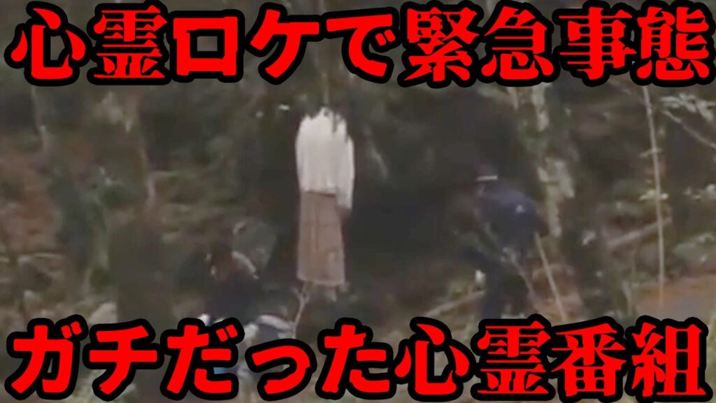 【クレーム殺到】本物の霊が現れてしまった心霊放送事故【総集編】