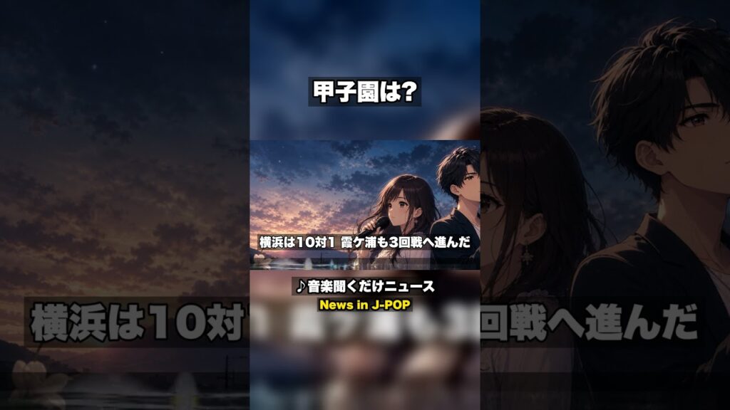 きょうがUターンのピーク！最長45キロの渋滞予測…8月15日の主要ニュースを20秒で #Shorts