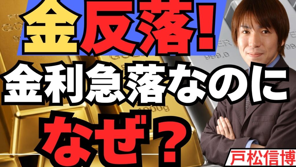 金（ゴールド）反落、金利急落なのになぜ？犯人は●●●●●！サンディスク15%爆騰でキオクシアに追い風、日銀は利上げを約束【8/14 米国株 金 銀 半導体 ドル円】