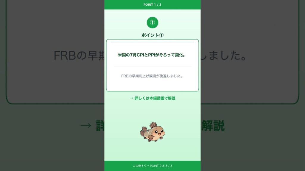 日経平均+3,100円の1週間|たった2つの数字が相場を動かした 日経平均+3,100円の1週間|たった2つの数字が相場を動かした