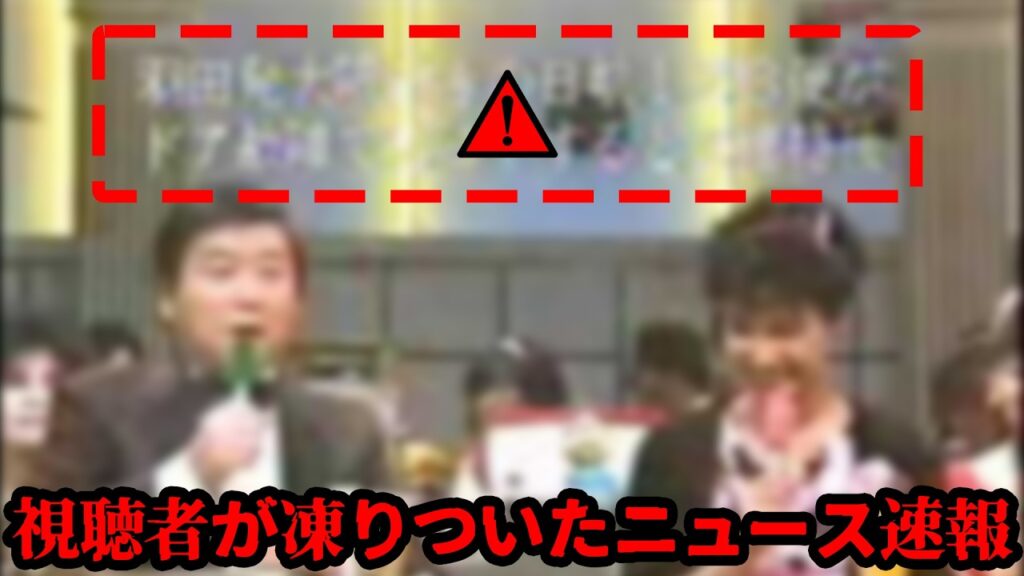【恐怖映像】日航機123便墜落事故の3時間前にTV番組で突然表示されたトラウマテロップ【総集編】