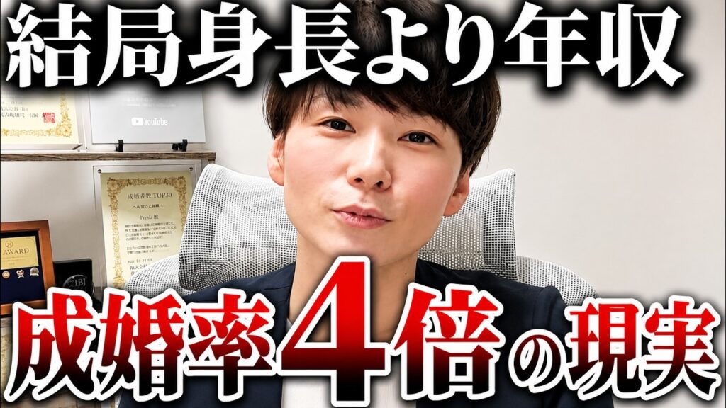 【残酷な現実】身長160cm以下でも●●が高ければ成婚率4倍…婚活女性が本当に見ている数字がこれです