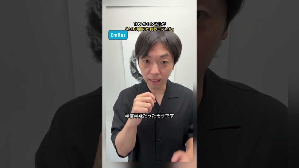 【体験談】15年怖かったトンネルが、翌日には平気に｜予期不安・高速道路への不安