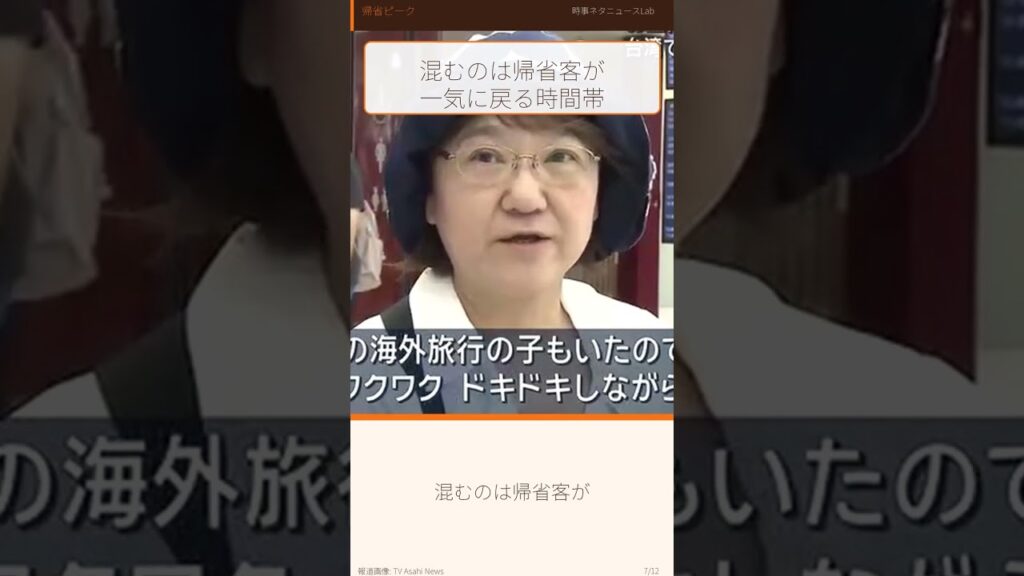 お盆Uターン最大40km渋滞 先に詰まる場所はどこ? #Shorts