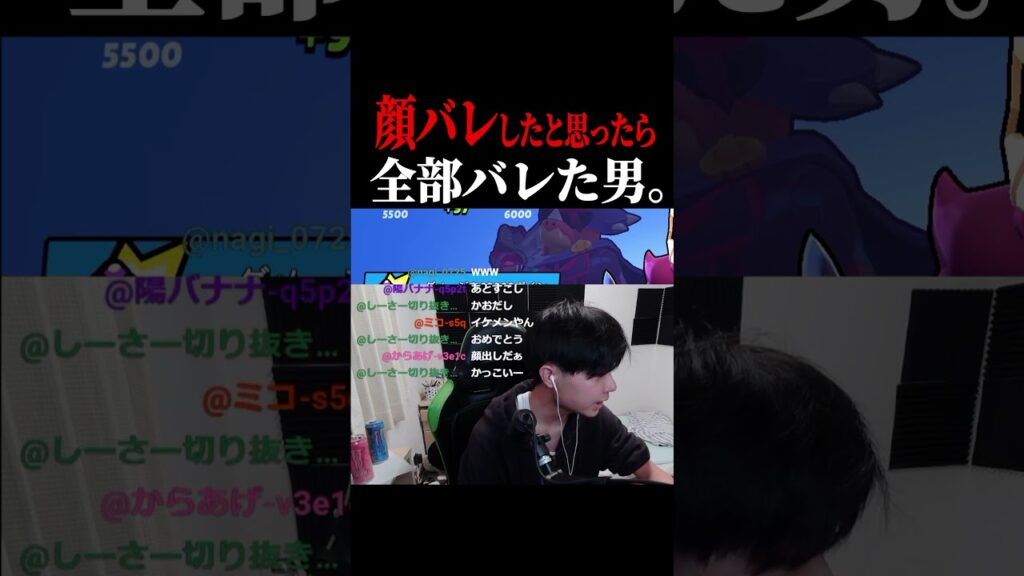 顔バレしたと思ったら全部バレた件 #放送事故 #顔バレ #shorts