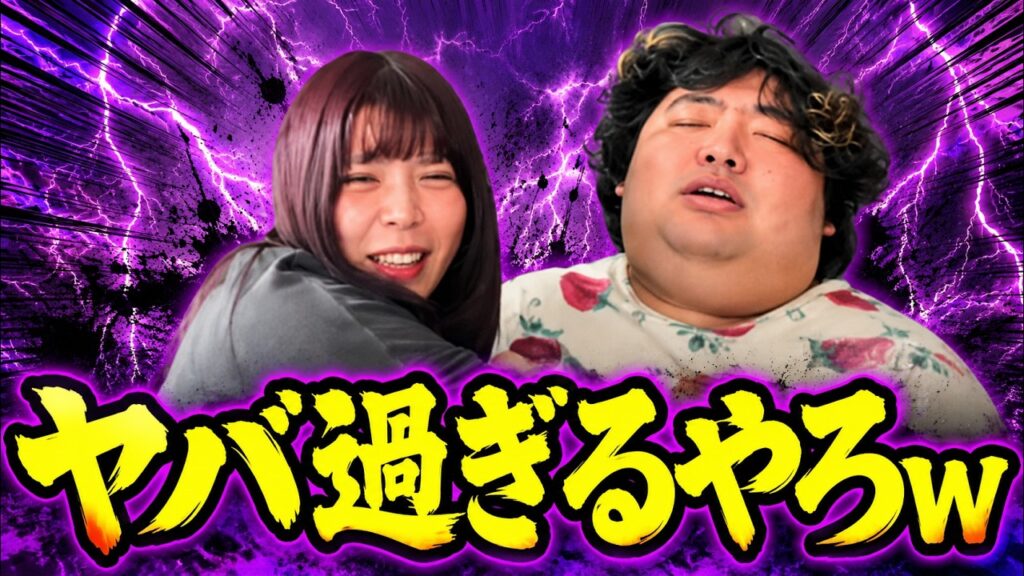 【超速報】坂口杏里、またまた結婚！？【二人で200キロ】