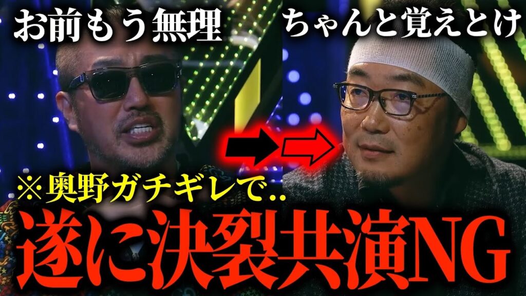 【ガチギレ放送事故】奥野が暴露した石原慎太郎の裏話に上杉が間違いを指摘&説教！犬猿の２人、遂に決裂か【NoBorder/ノーボーダー】