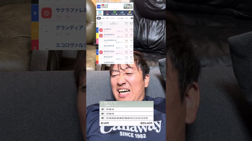 #馬券 #中央競馬予想 札幌記念2026馬券結果。＃3連単