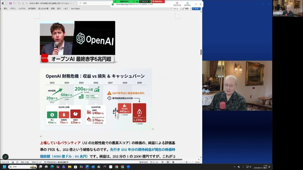 ■2026年8月の株価と金価格上昇が意味するもの:多角的な分析から、2026年後半、2027年、2028年の株価と金価格を、根拠をもって見通します。 ■2026年8月の株価と金価格上昇が意味するもの:多角的な分析から、2026年後半、2027年、2028年の株価と金価格を、根拠をもって見通します。