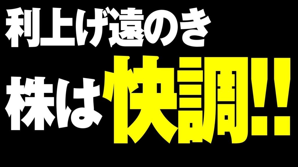 【8/14米国株】PPIの結果を受け、9月FOMCでの利上げがさらに後退。S&Pは最高値更新！【広告なし】