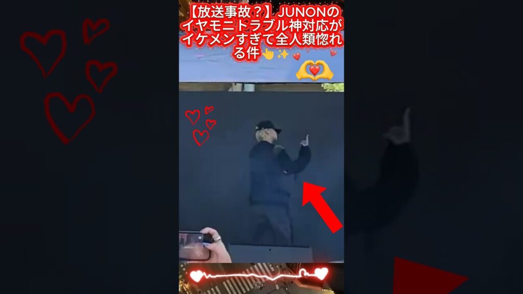 【BE:FIRST】【放送事故？】JUNONのイヤモニトラブル神対応がイケメンすぎて全人類惚れる件👆✨#BEFIRST #JUNON #HITC #神対応 #推し活